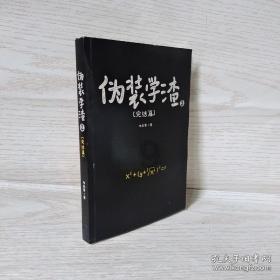 在家庭生活中，男人应承担哪些家务？游戏画面