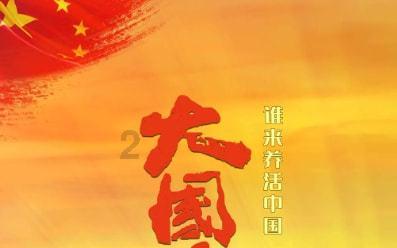 朴河宣席电影《第一个孩子》试映，这部剧探讨了哪些现实生活中的内容？游戏画面