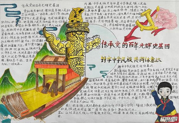 狂热火车