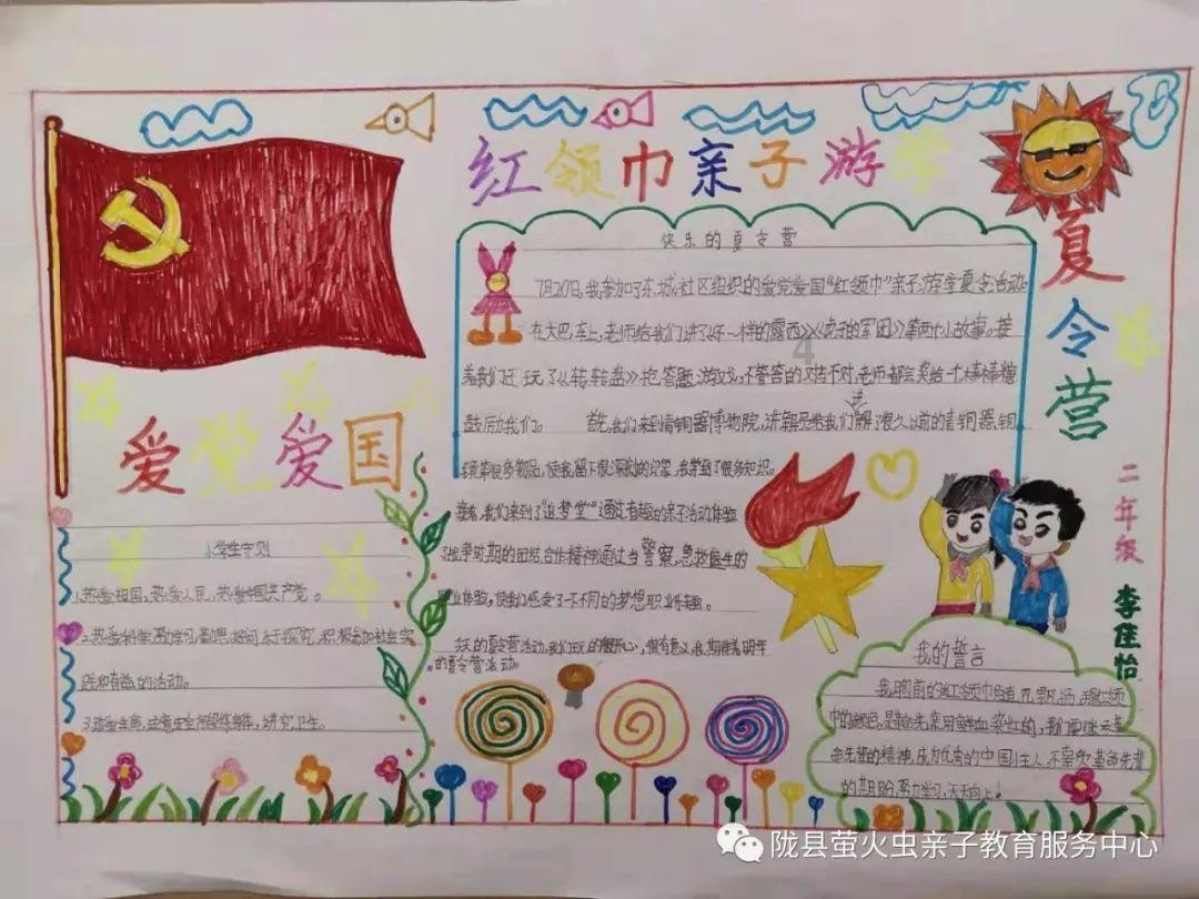 奥特曼足球大冒险